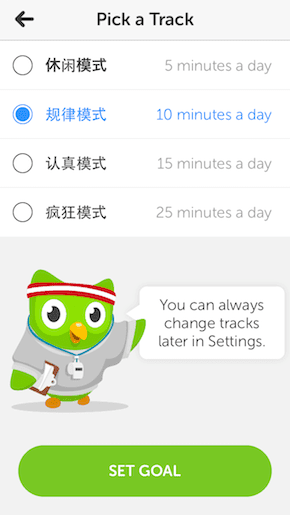 Duolingo Daily Goal 2