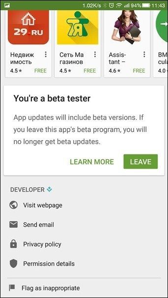 Play Store Beta 2
