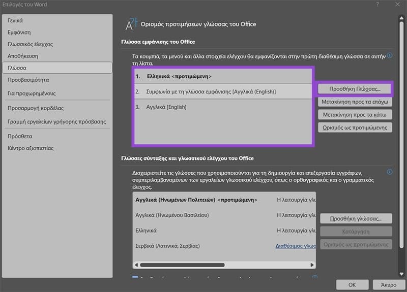 Word Is Stuck in Foreign Language – How to Fix 2