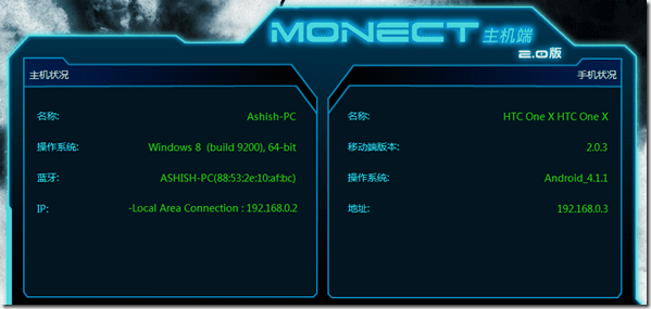 Monect Server
