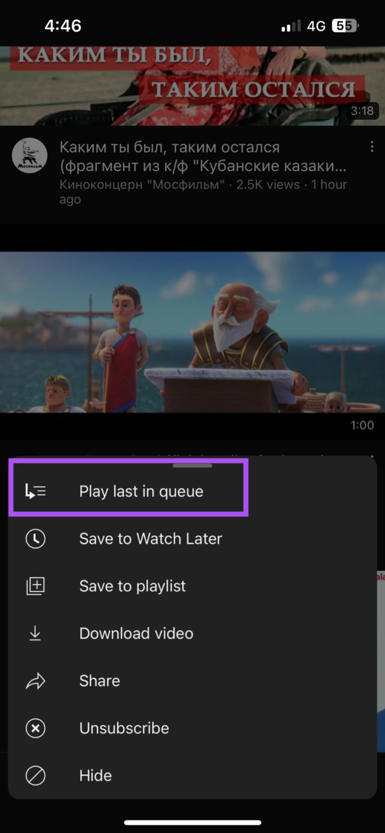 How to Use the Add to Queue Feature in YouTube - Guiding Tech